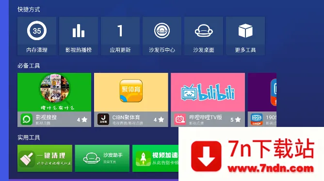 ɳ���ܼ�v4.9.53 ��Ѱ��ͼ