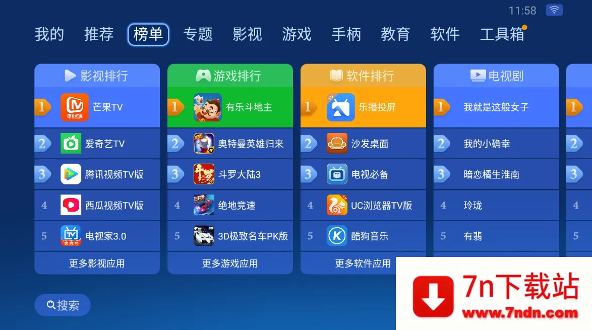 ɳ���ܼ�v4.9.53 ��Ѱ��ͼ