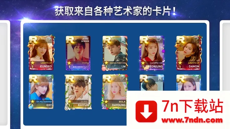 SUPERSTAR STARSHIPv3.26.8 �ٷ������ͼ