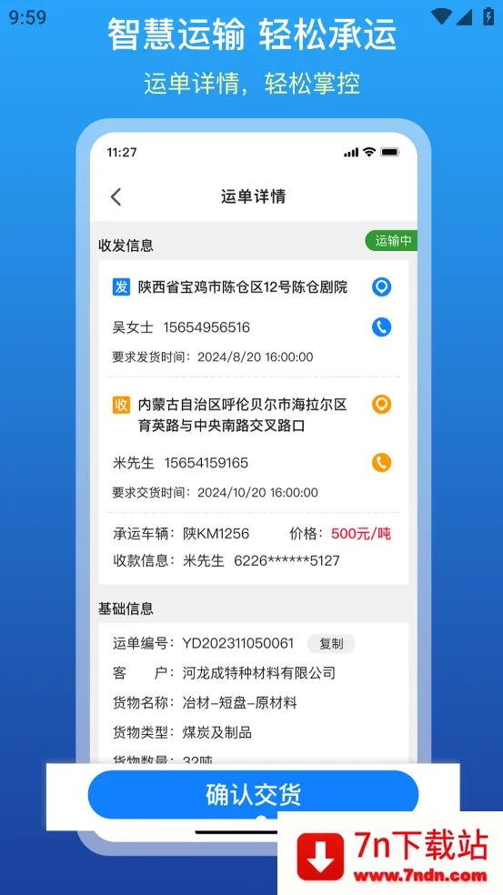 ��ͨ����v2.6.0 �ٷ������ͼ