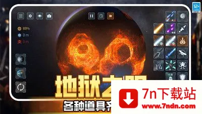 星球毁灭战争 星球毁灭战争