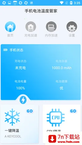 �ֻ�����¶ȹܼ�v1.0.4 �ֻ����ͼ