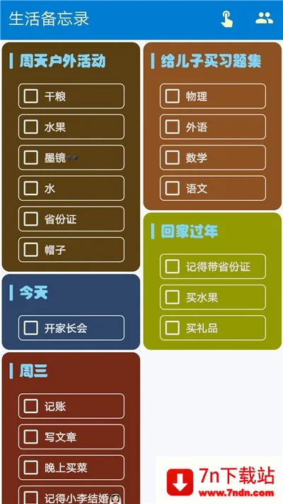 �����¼2026�ٷ�����v2025.11.21 �ٷ������ͼ