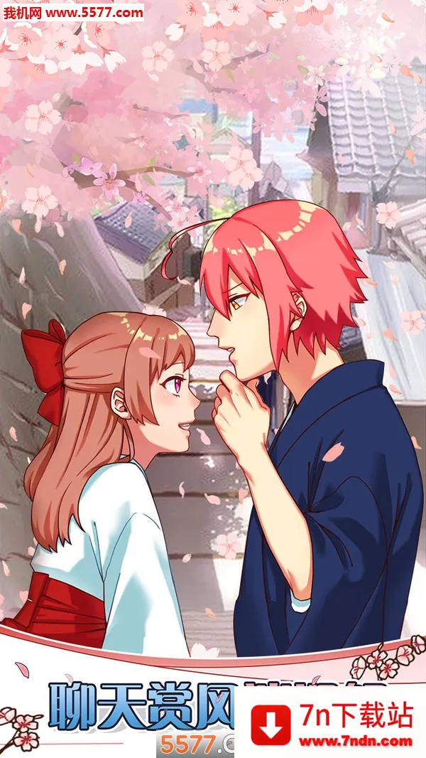 ��Ů�İ���Լ��2026���°汾v1.00 ��Ѱ��ͼ