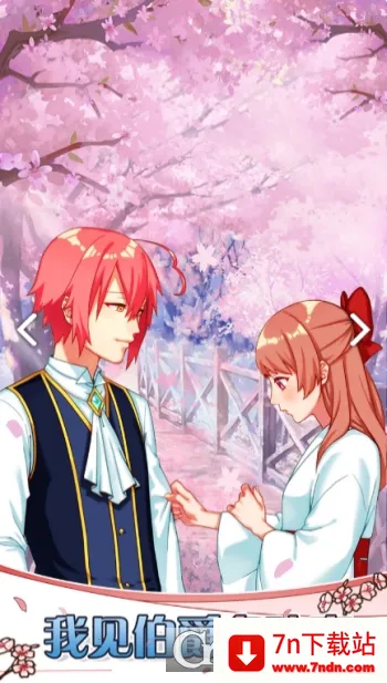 ��Ů�İ���Լ��2026���°汾v1.00 ��Ѱ��ͼ