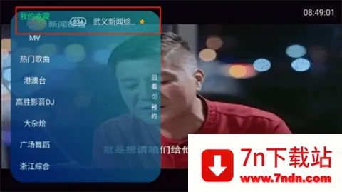 ��¶TV��v8.3.3 ��Ѱ��ͼ