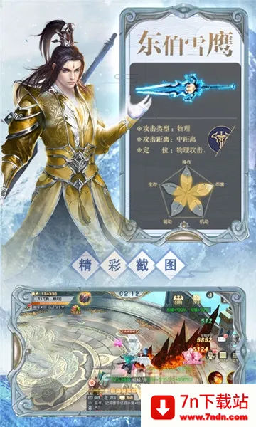 ѩӥ����v1.31.113.1 ��Ѱ��ͼ