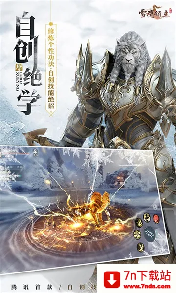 ѩӥ����v1.31.113.1 ��Ѱ��ͼ