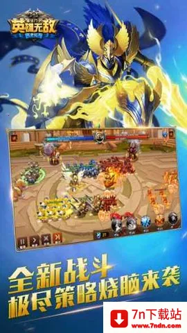 ħ����֮Ӣ���޵�ս����Ԫv1.0.277 �ٷ������ͼ