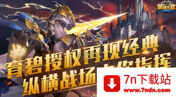 ħ����֮Ӣ���޵�ս����Ԫ