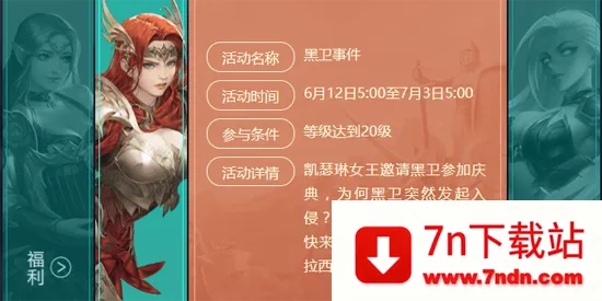 ħ����֮Ӣ���޵�ս����Ԫ