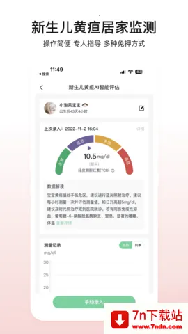 ҽС��v2025.12.1201 �ٷ������ͼ