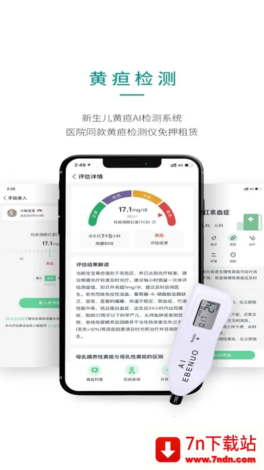 ҽС��v2025.12.1201 �ٷ������ͼ