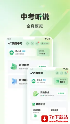 ��Ψ�п�v3.0.7 ��׿���ͼ