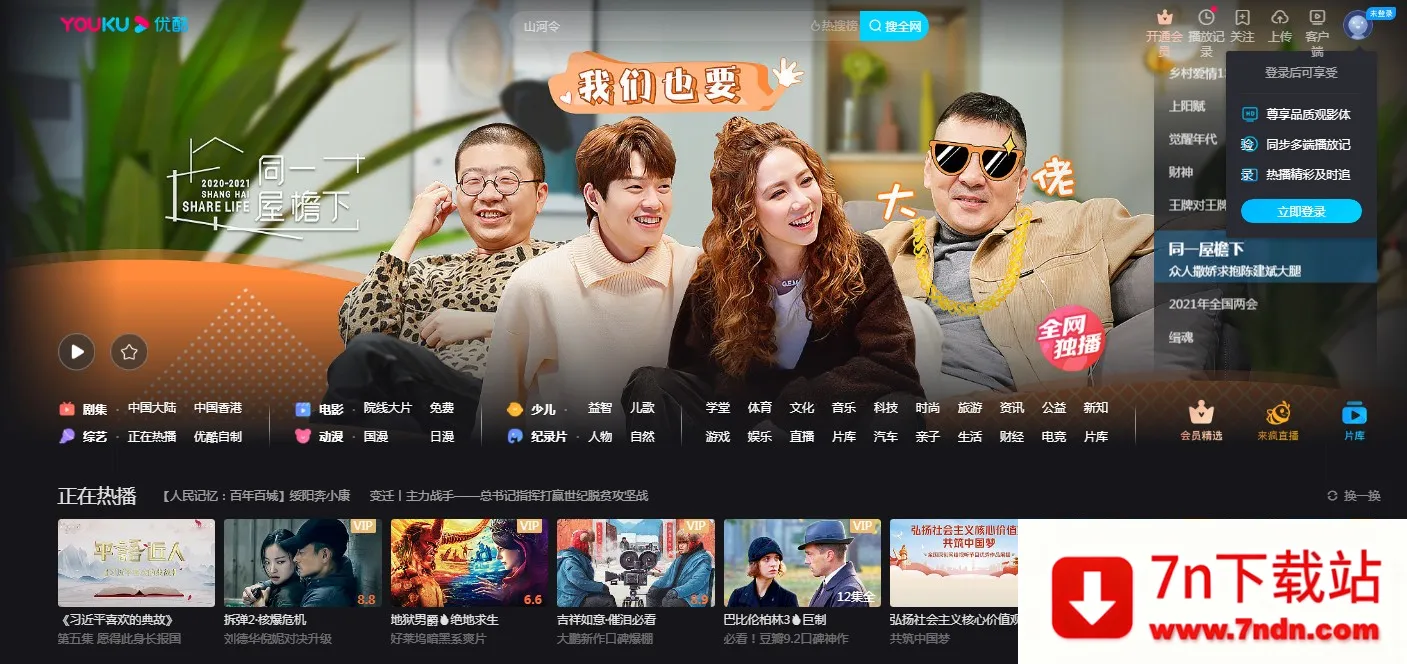 �ſᲥ����2026�ٷ�����v11.1.71 �ٷ������ͼ