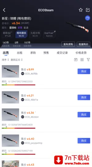 ECOSteam2026�ٷ�����v2.0.11 �ٷ������ͼ