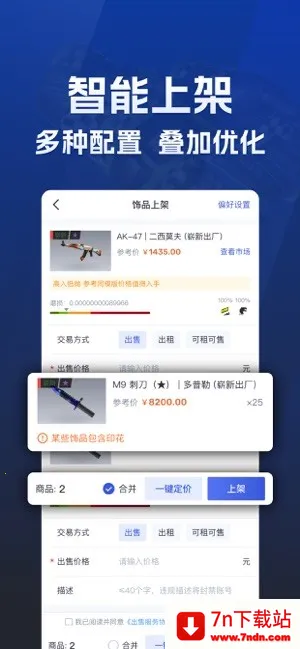 ECOSteam2026�ٷ�����v2.0.11 �ٷ������ͼ