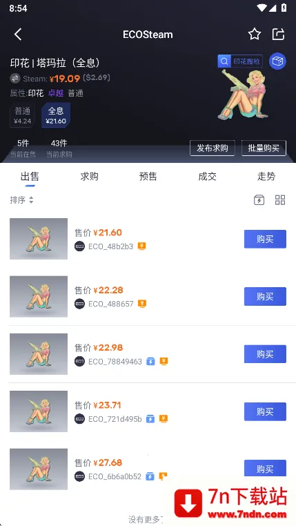 ECOSteam2026�ٷ�����