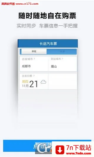 �Ĵ�����Ʊ����v9.3.8 �ٷ������ͼ