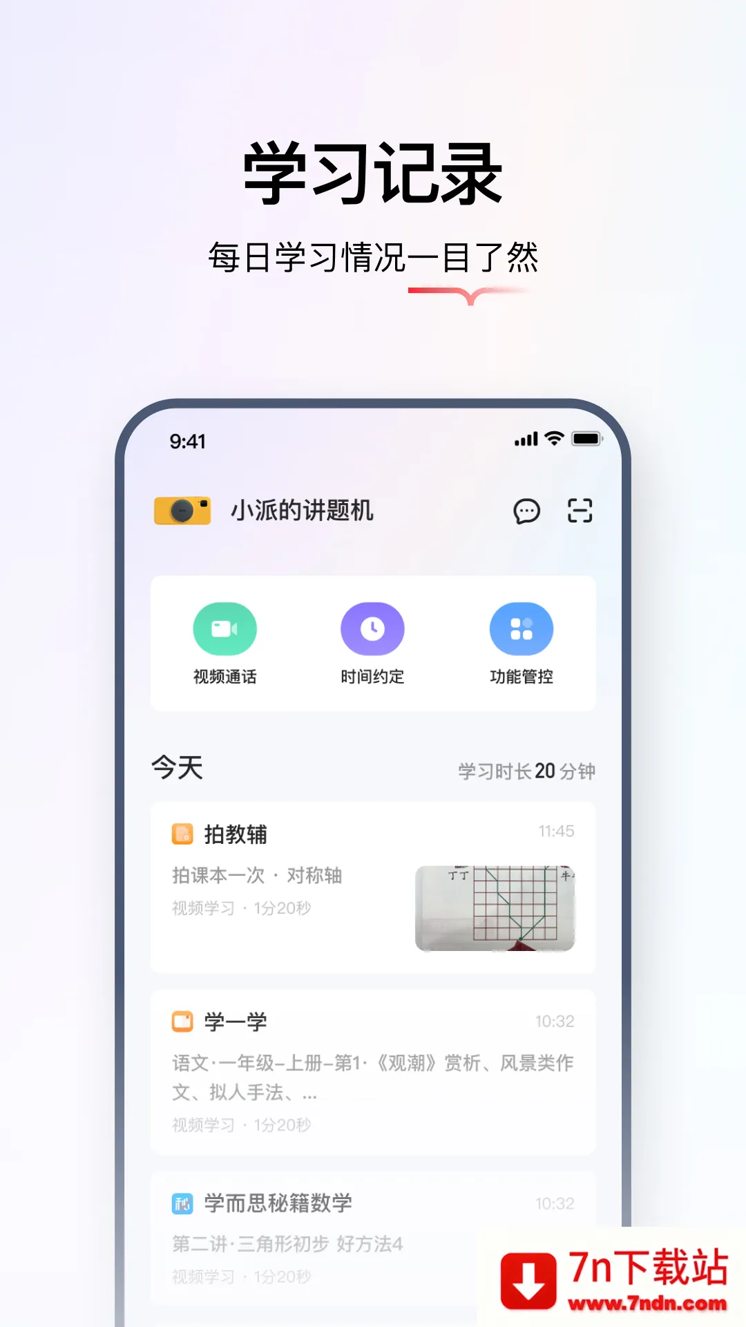 ѧ��˼���������ֻ���v2.16.1 �ֻ����ͼ