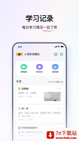 ѧ��˼���������ֻ���v2.16.1 �ֻ����ͼ