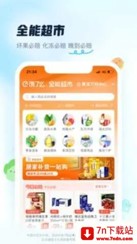 ����ô���϶���2026���°汾v12.0.88 �ֻ����ͼ