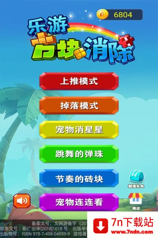 ���η�������v1.0.0 ��׿���ͼ