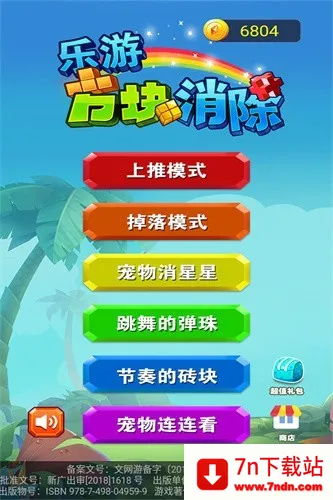 ���η�������v1.0.0 ��׿���ͼ