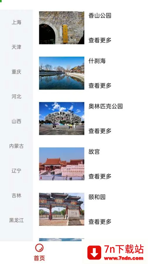 ��������С����v1.5 �ֻ����ͼ