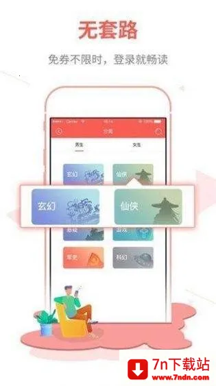 ��¹С˵v1.0.0 ��Ѱ��ͼ