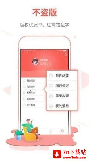 ��¹С˵v1.0.0 ��Ѱ��ͼ