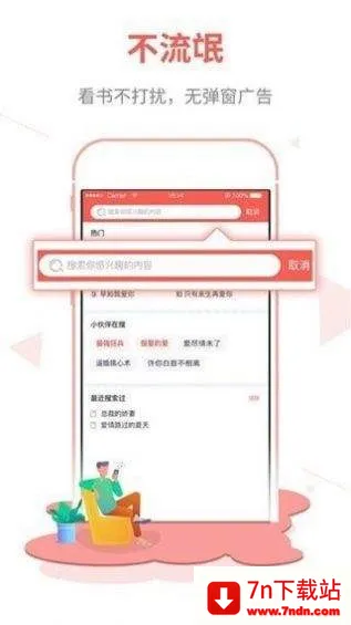 ��¹С˵v1.0.0 ��Ѱ��ͼ