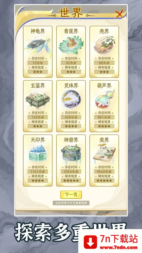 ������2��������v1.0.8 ��Ѱ��ͼ