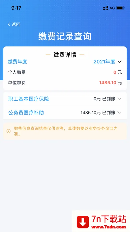 �½�����ҽ�������ֻ���v1.0.33 �ٷ������ͼ