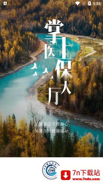 �½�����ҽ�������ֻ���v1.0.33 �ٷ������ͼ