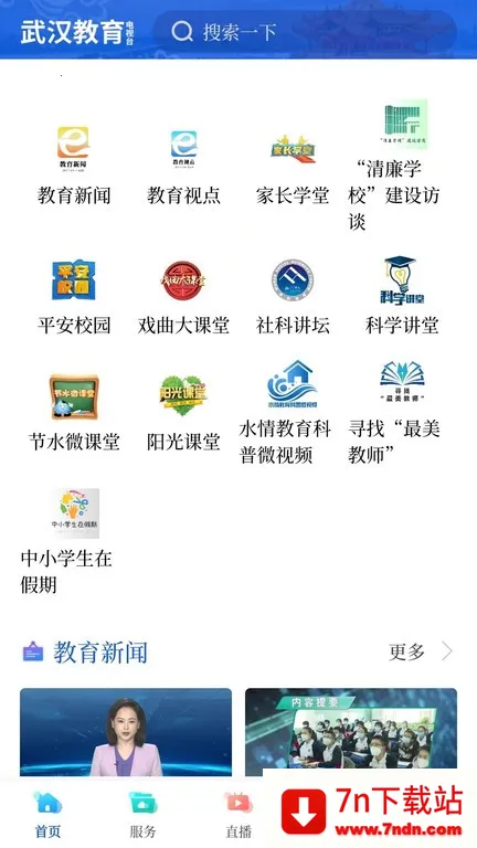 �人��������̨v2.3.5 �ٷ������ͼ