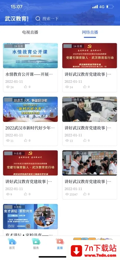 �人��������̨v2.3.5 �ٷ������ͼ