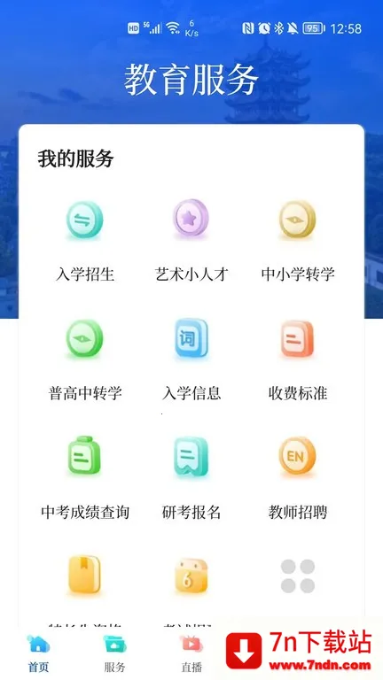 �人��������̨v2.3.5 �ٷ������ͼ