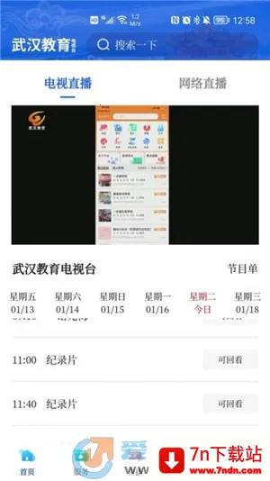 �人��������̨v2.3.5 �ٷ������ͼ