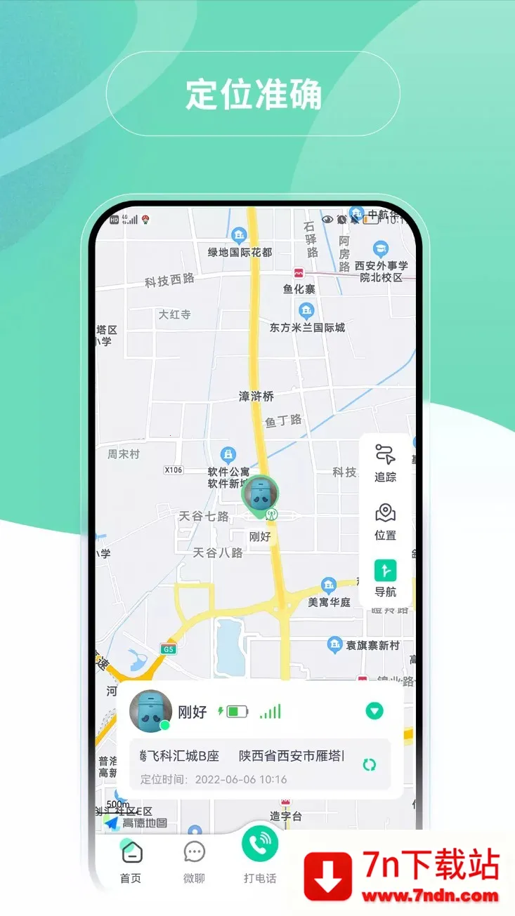 Ģ��С��2026���°汾v3.1.2 �ٷ������ͼ