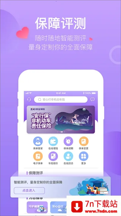 �����Ͻ�׿���ֻ���v1.1.2 �ֻ����ͼ