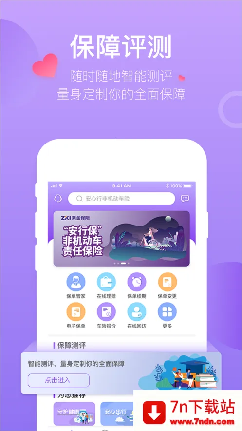 �����Ͻ�׿���ֻ���v1.1.2 �ֻ����ͼ