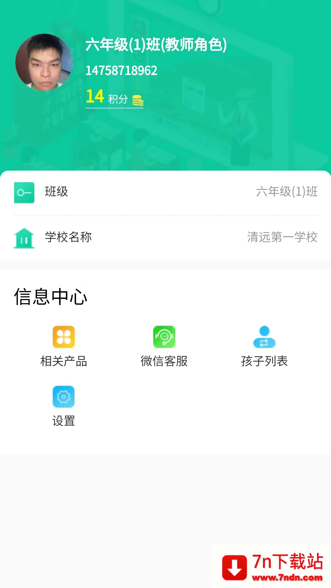 �ڽ��ǻ�У԰v2.5.9 �ֻ����ͼ