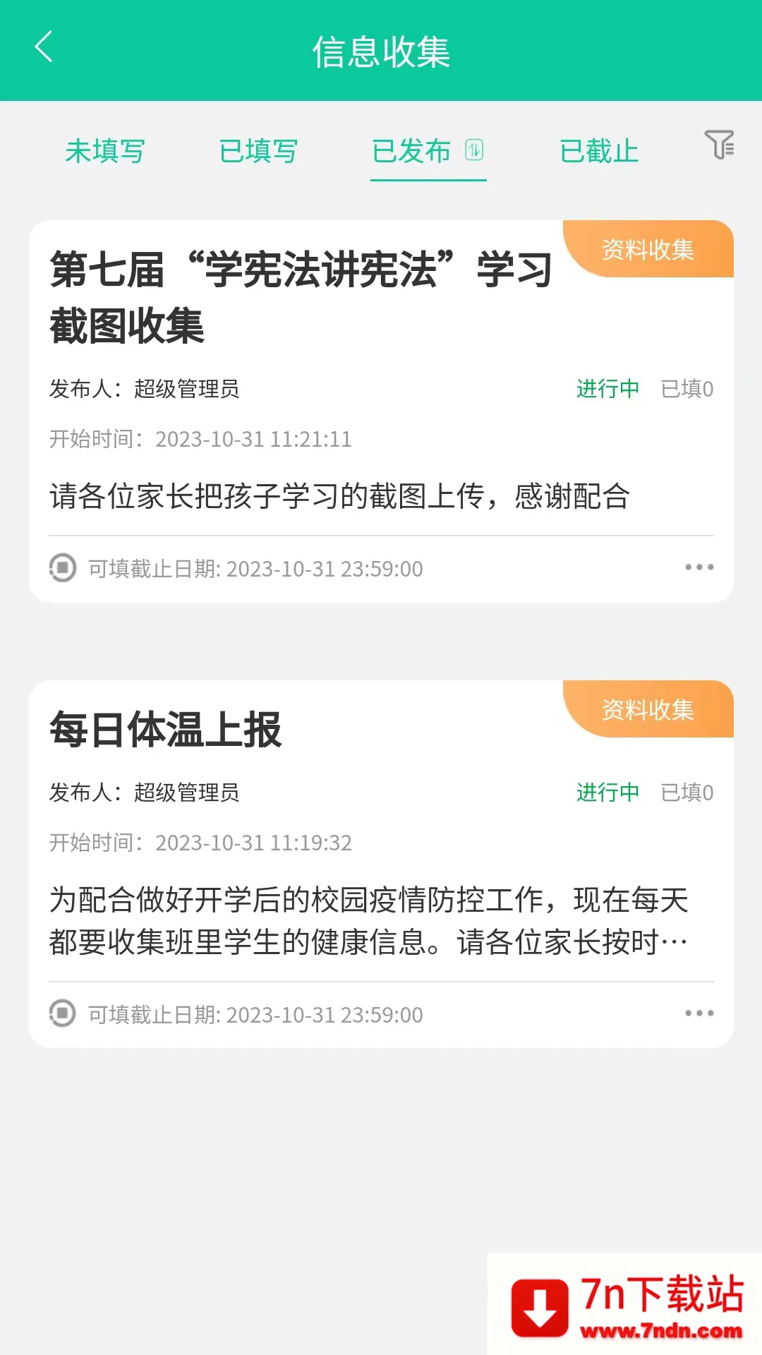 �ڽ��ǻ�У԰v2.5.9 �ֻ����ͼ