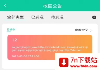 �ڽ��ǻ�У԰