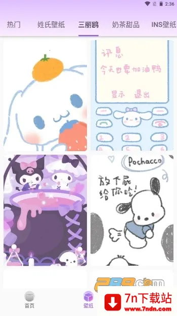 �鶯֪ͨ��v1.7.8 �ٷ������ͼ