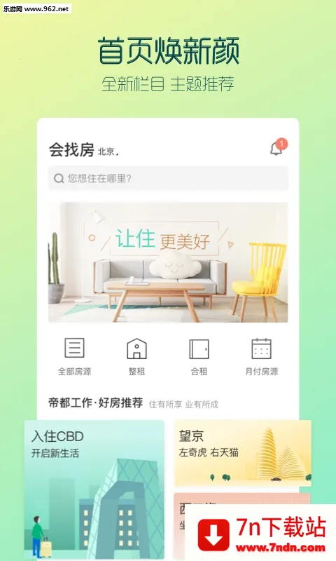 ���ҷ�2026�ٷ����°汾v1.12.1 �ֻ����ͼ