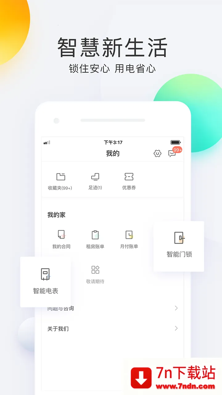 ���ҷ�2026�ٷ����°汾v1.12.1 �ֻ����ͼ