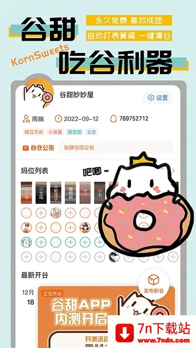 ��Ȧ��׿���ֻ���v1.0.0 �ٷ������ͼ