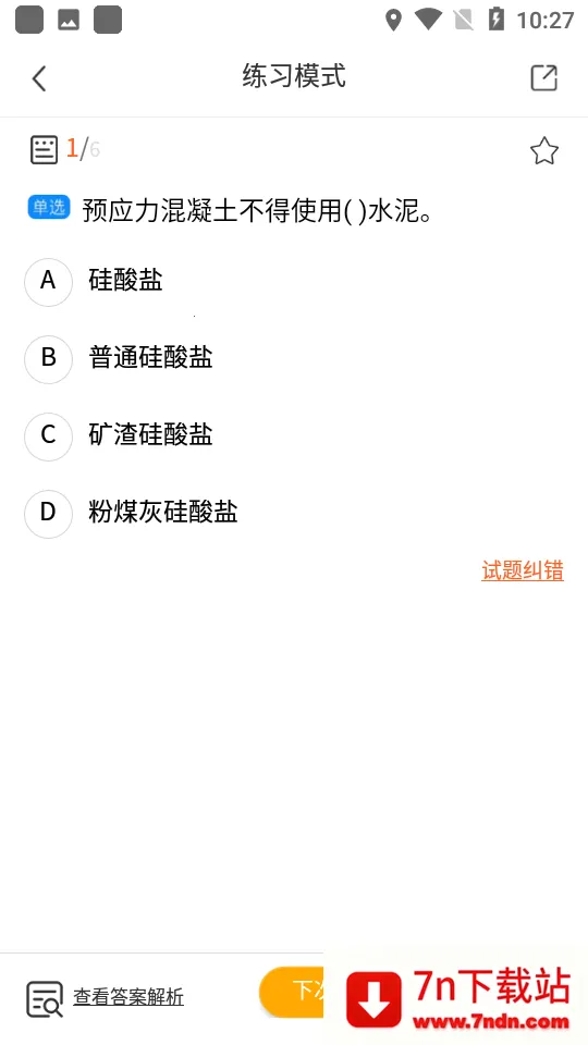 �п���У2026���°汾v1.2.9 ��׿���ͼ